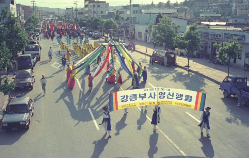 1990년대-강릉-단오제-모습