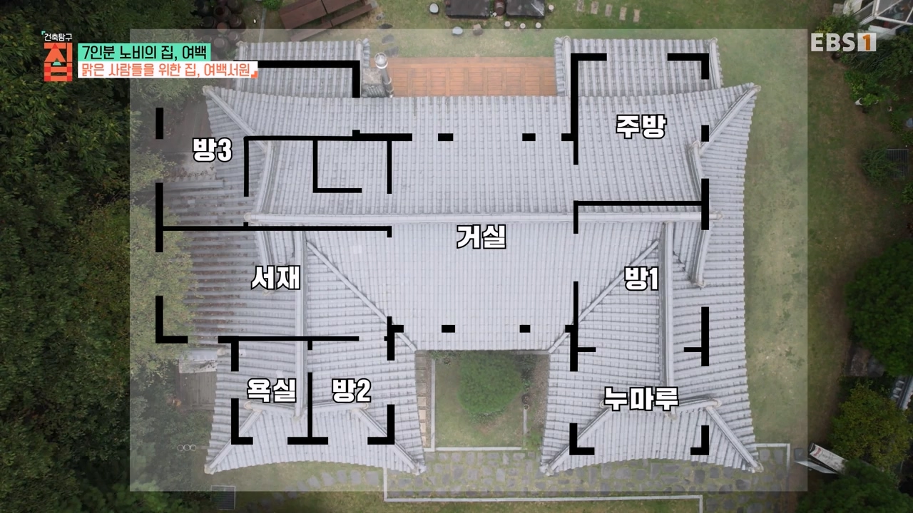 TV - 전 국민의 평생학교 EBS7인분 노비의 집, 여백.mp4_20231031_205728.717.jpg