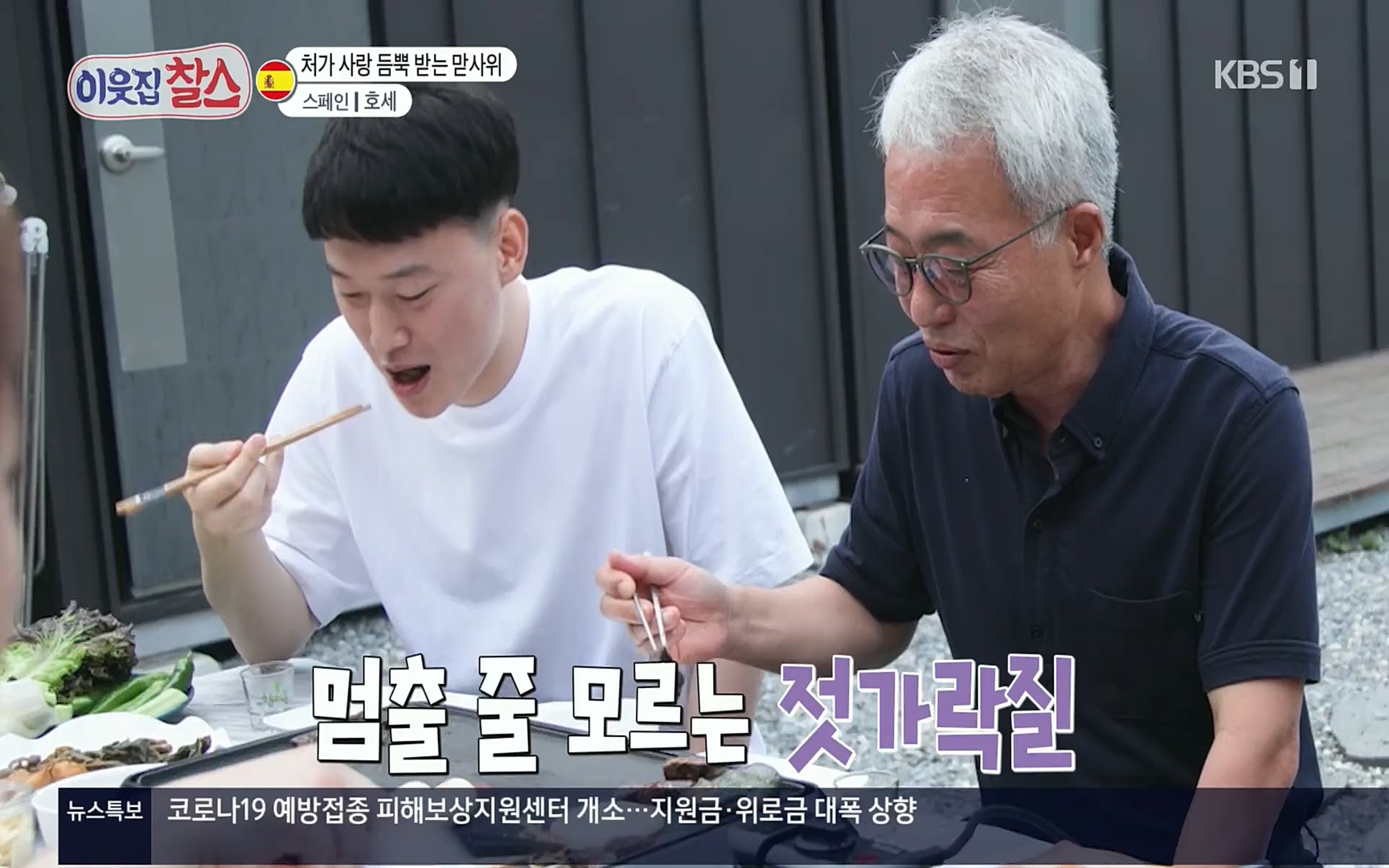 이웃집 찰스.E347.220719p.H264-F1RST.mp4_20220720_203919.415.jpg