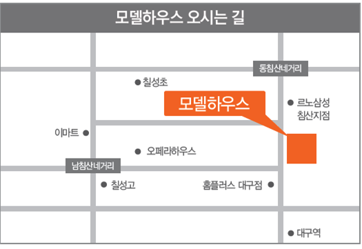 모델하우스 오는길