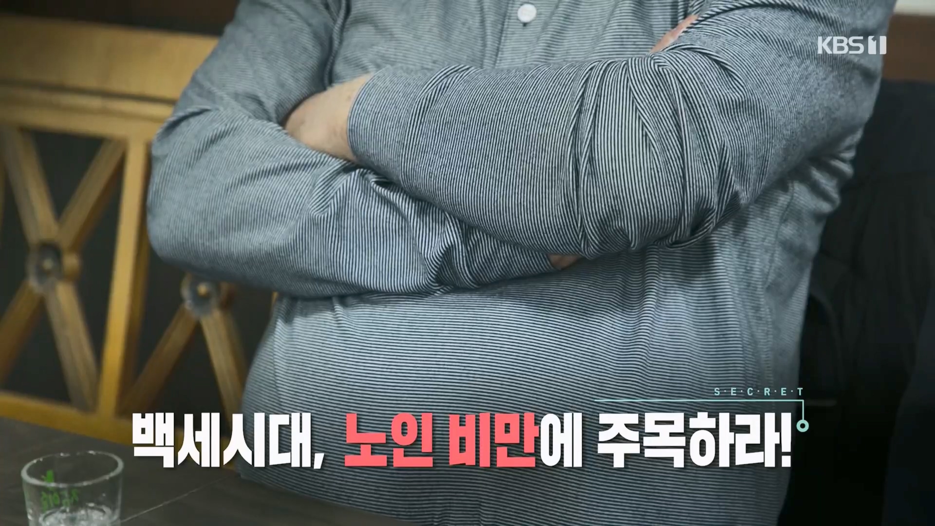 생로병사의 비밀.E864.230412p.H264-F1RST.mp4_20230414_204539.445.jpg