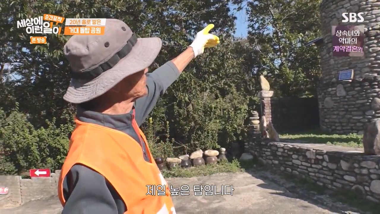 순간포착 세상에 이런일이.E1251.231105p-NEXT.mp4_20231105_171756.826.jpg