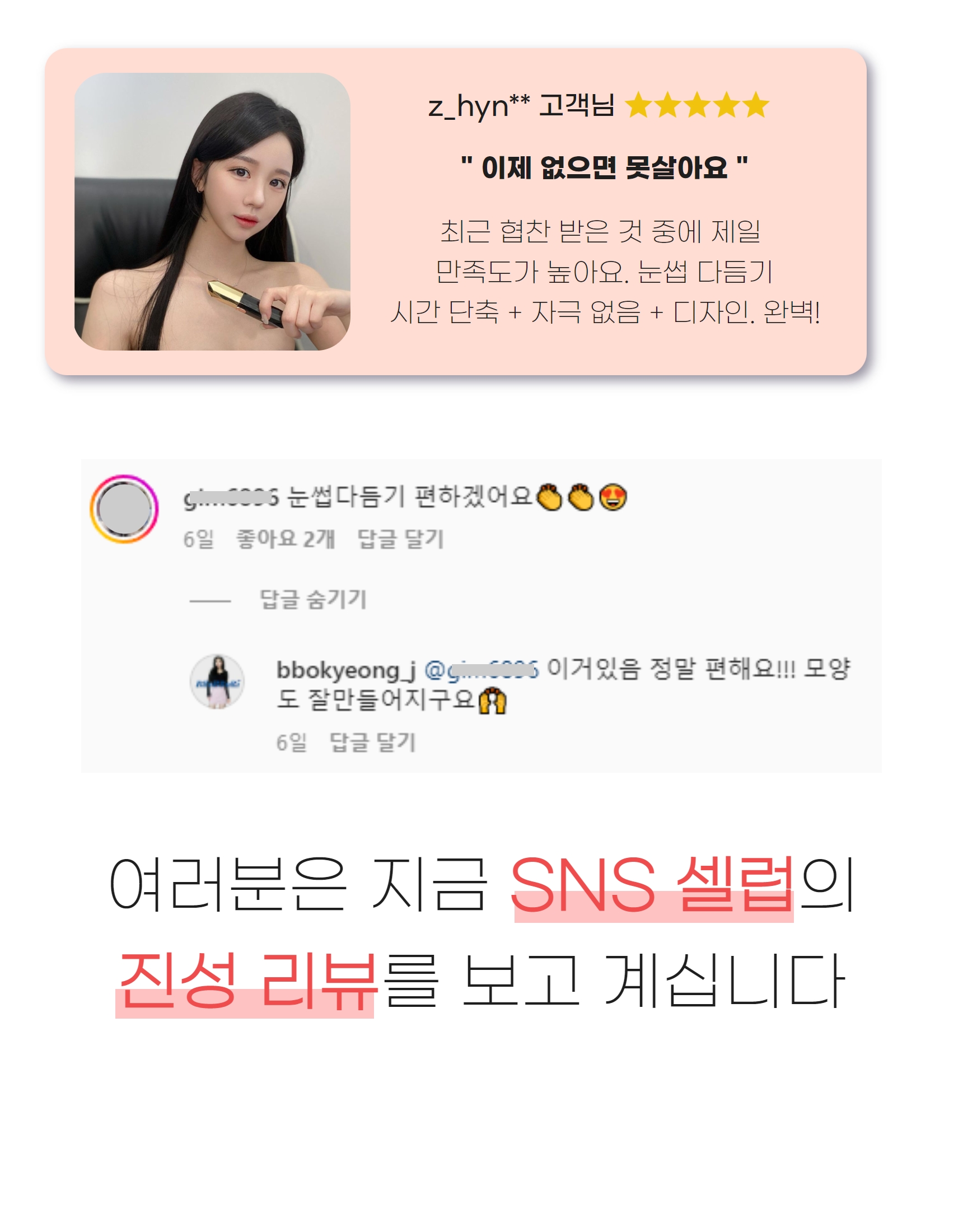 Influencer Review 2