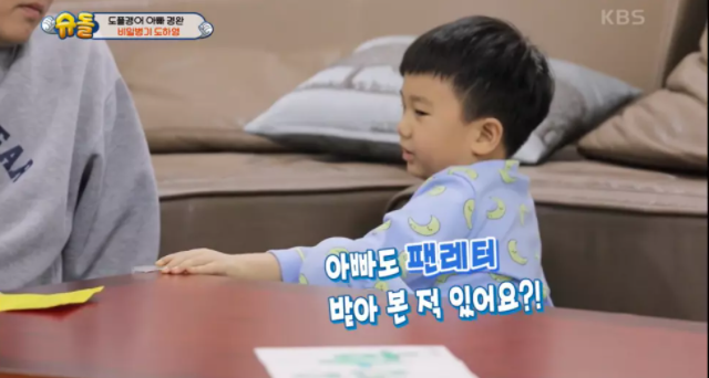  장윤정 남편 도경완이 받는 팬레터 내용