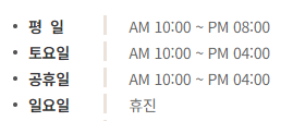 동탄애플산부인과 진료시간