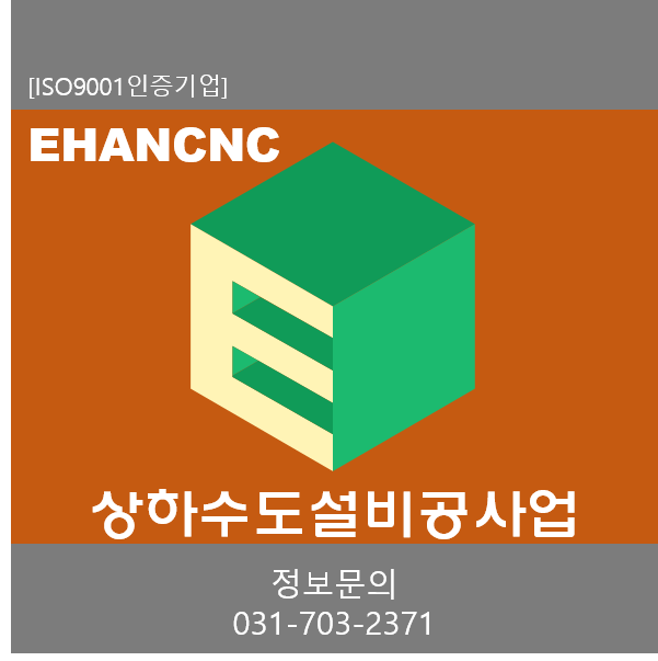  상하수도설비공사업 건설업 등록에 대한 모든 것