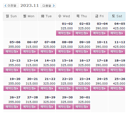 11월, 통영동원로얄CC 1박2일 골프패키지 가격/요금