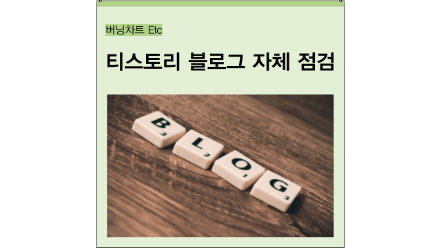  티스토리 블로그 43일차 구글 애드센스 23일차 수익 정리