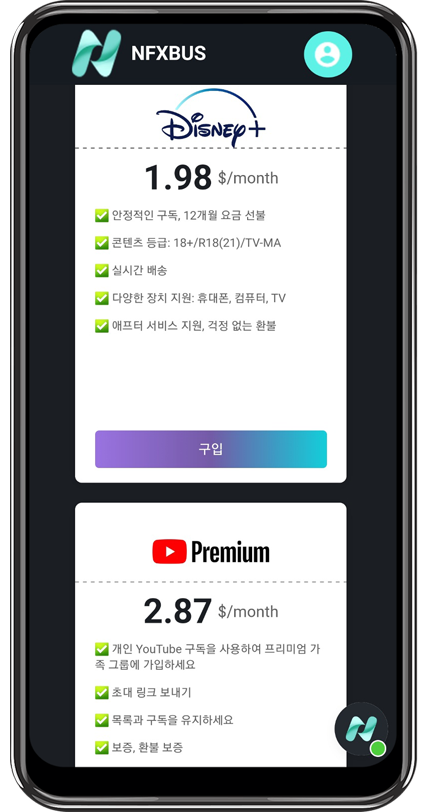 nfxbus 홈 화면 둘러보기2