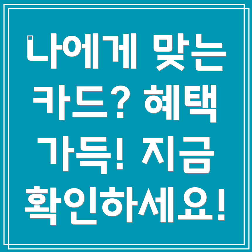 카카오뱅크 체크카드