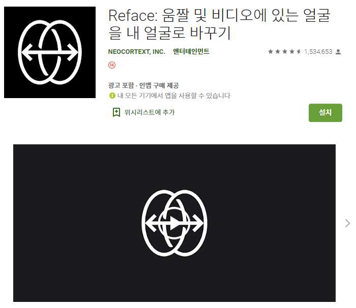  Reface: 움짤 및 비디오에 있는 얼굴을 내 얼굴로 바꾸기