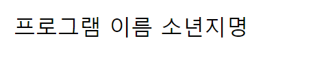  이광수 도플 겡 어로 난리 난 중국 아이돌 연습생
