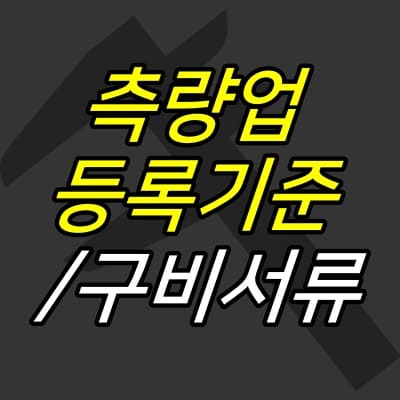 캘리퍼-일러스트-위에-제목이-적힌-섬네일