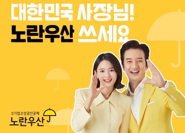 중소자영업협동조합 이미지