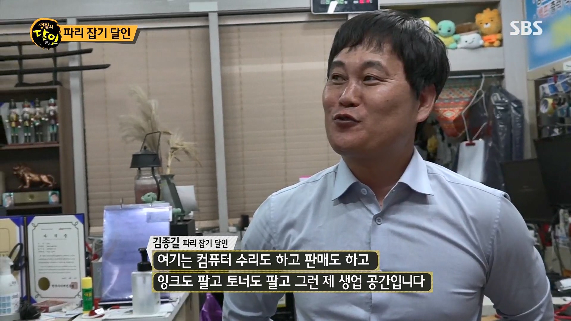생활의 달인.E888.230515p.H264-F1RST.mp4_20230516_200436.931.jpg