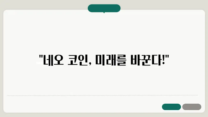 비트코인의 대표성