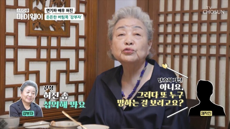강부자의 도움