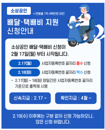 택배비-지원사업-신청안내