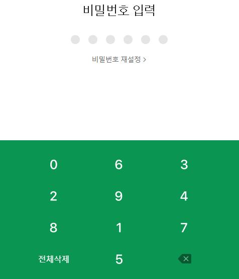 네이버페이 상품권 등록