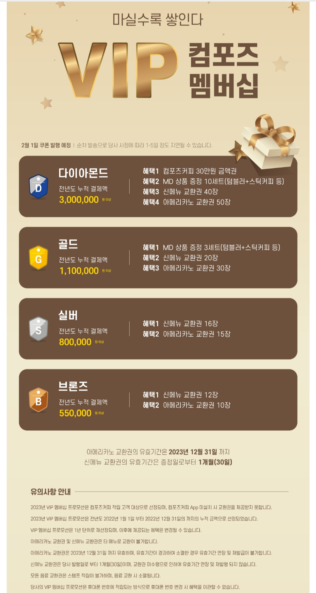 컴포즈커피시흥시청 6