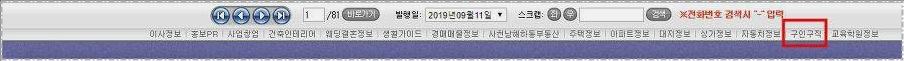 진주 구인구직 일자리 찾는법