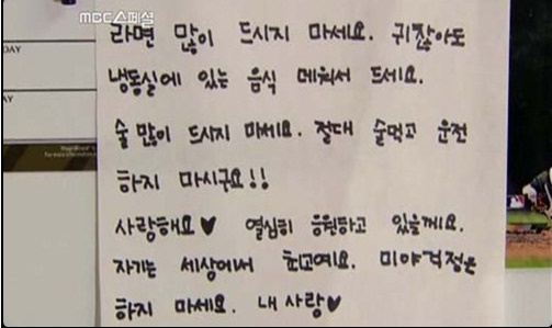 추신수 음주운전과 후회 4