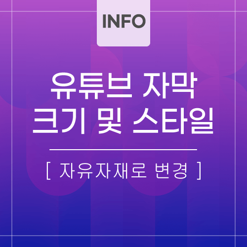 유튜브-관련한-글-메인