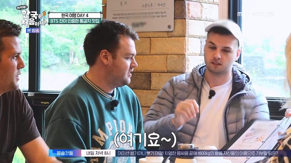 어서와 한국은 처음이지.E271.230713p.WANNA.mp4_20230714_212531.803.jpg
