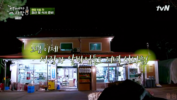  [힐링/장사] 210415 어쩌다 사장 8화 - 3