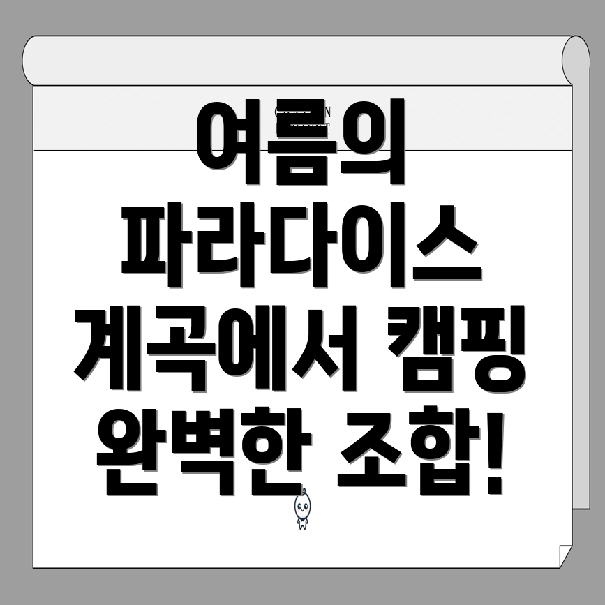 가평의 계곡과 캠핑카