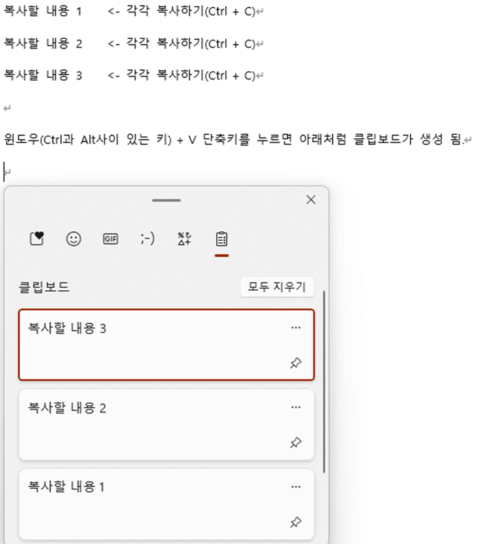 여러개 항목 복사&#44; 붙여넣기 예시 사진