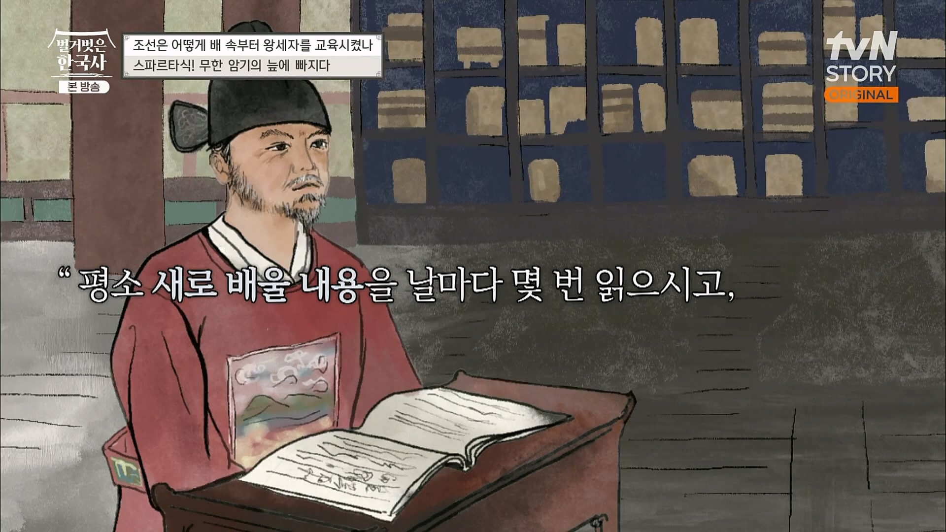 벌거벗은 한국사.E40.230125p.H264-F1RST.mp4_20230306_200641.841.jpg