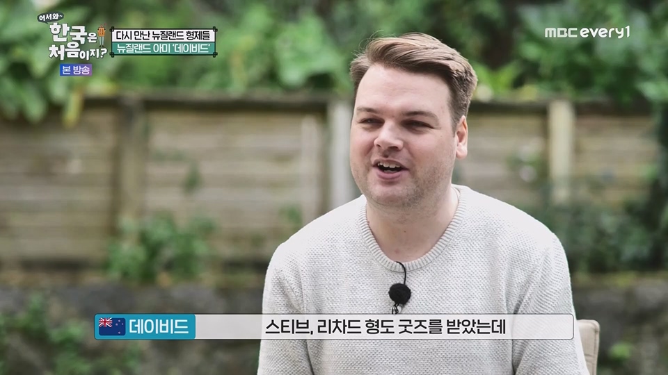 어서와 한국은 처음이지.E268.230622p.WANNA.mp4_20230623_205855.624.jpg