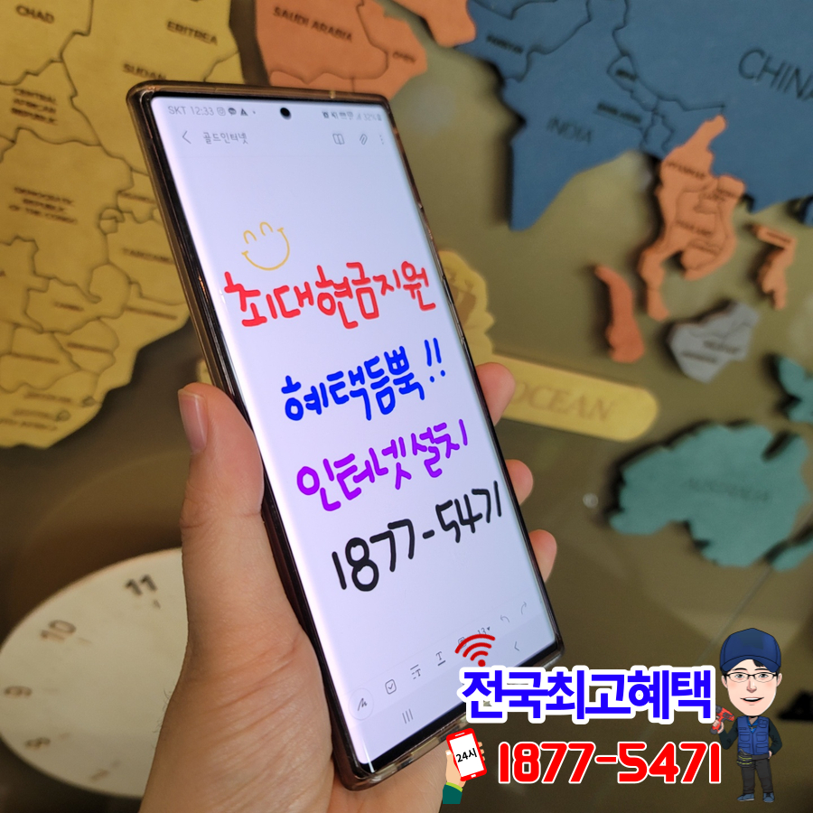 대리점(kt인터넷 갱신변경 신청) LG UPL, sk광대역 2