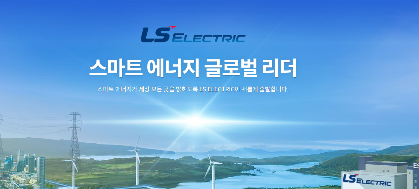 일렉트릭 사업부문