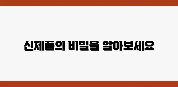 오쏘 프로 이뮨에 대한 도펠헤르츠의 신제품 리뷰를 만나보세요!
