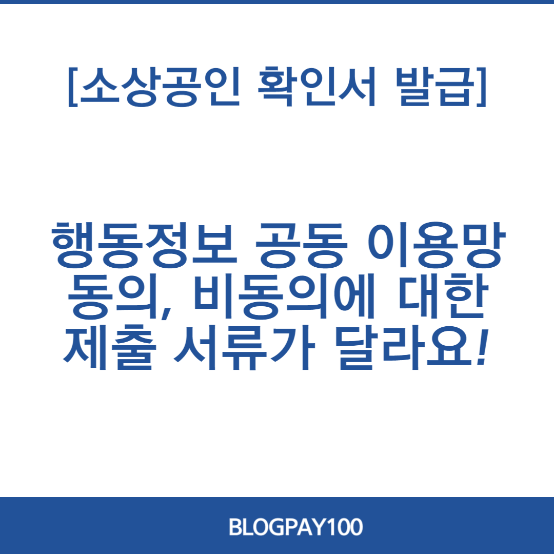 소상공인 확인서 발급