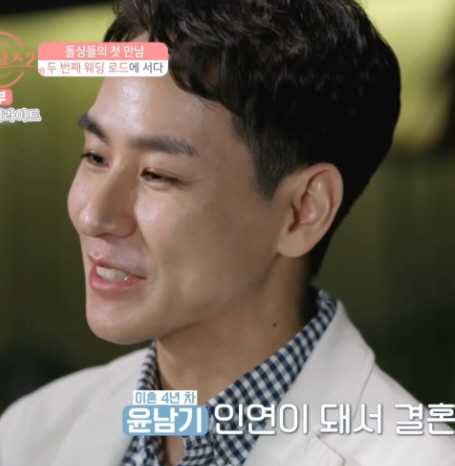  윤남기 베개 돌싱글즈 2 과연어떤제품?