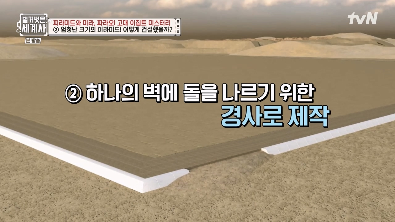 벌거벗은 세계사.E91.230322p-NEXT.mp4_20230422_180149.699.jpg