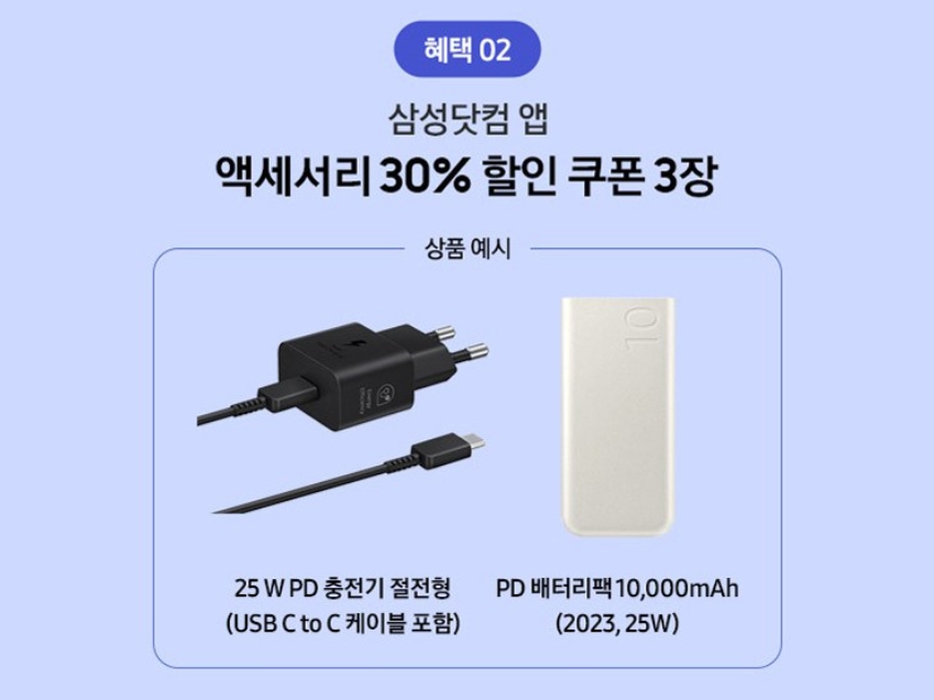 갤럭시Z 폴드6