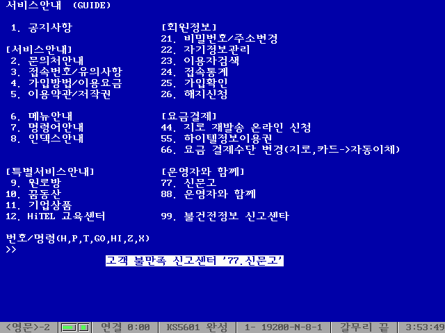 참통신 이미지
