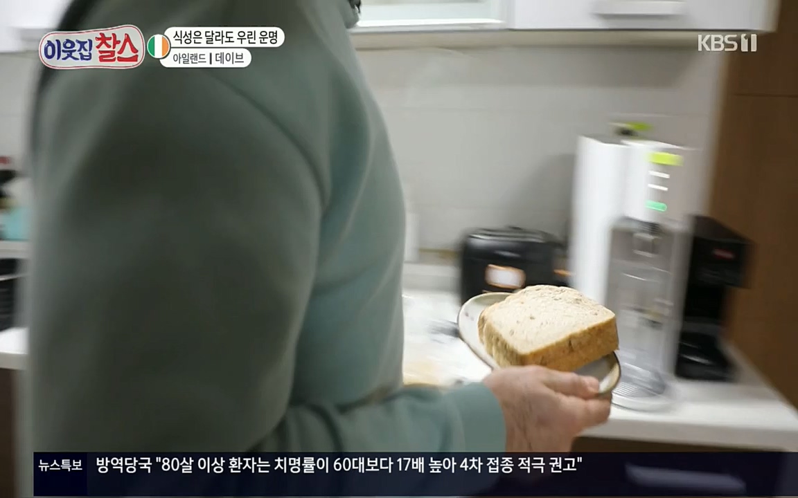 이웃집 찰스.E335.220427p.H264-F1RST.mp4_20220427_193634.171.jpg