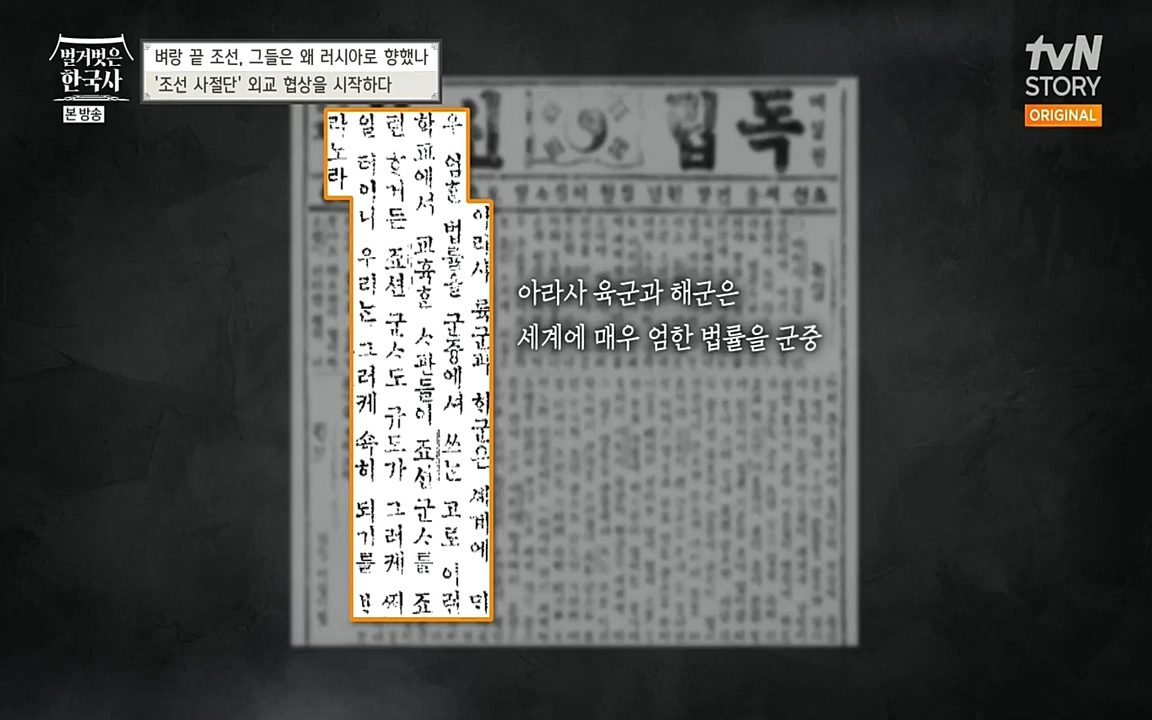 벌거벗은 한국사.E07.220609p-NEXT.mp4_20220702_182757.307.jpg