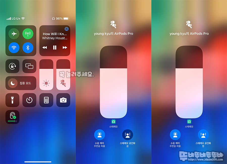  애플 IOS 15 공간 음향 지원 확대