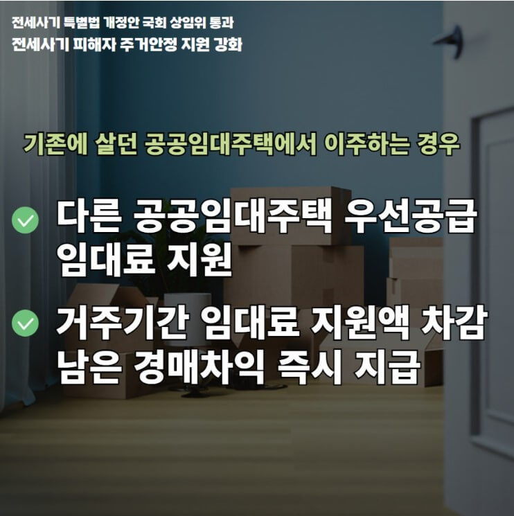 이주지원방안