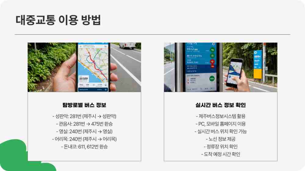 한라산 지도 다운로드