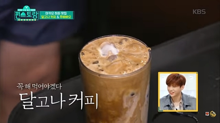  정일우 달고나커피 레시피
