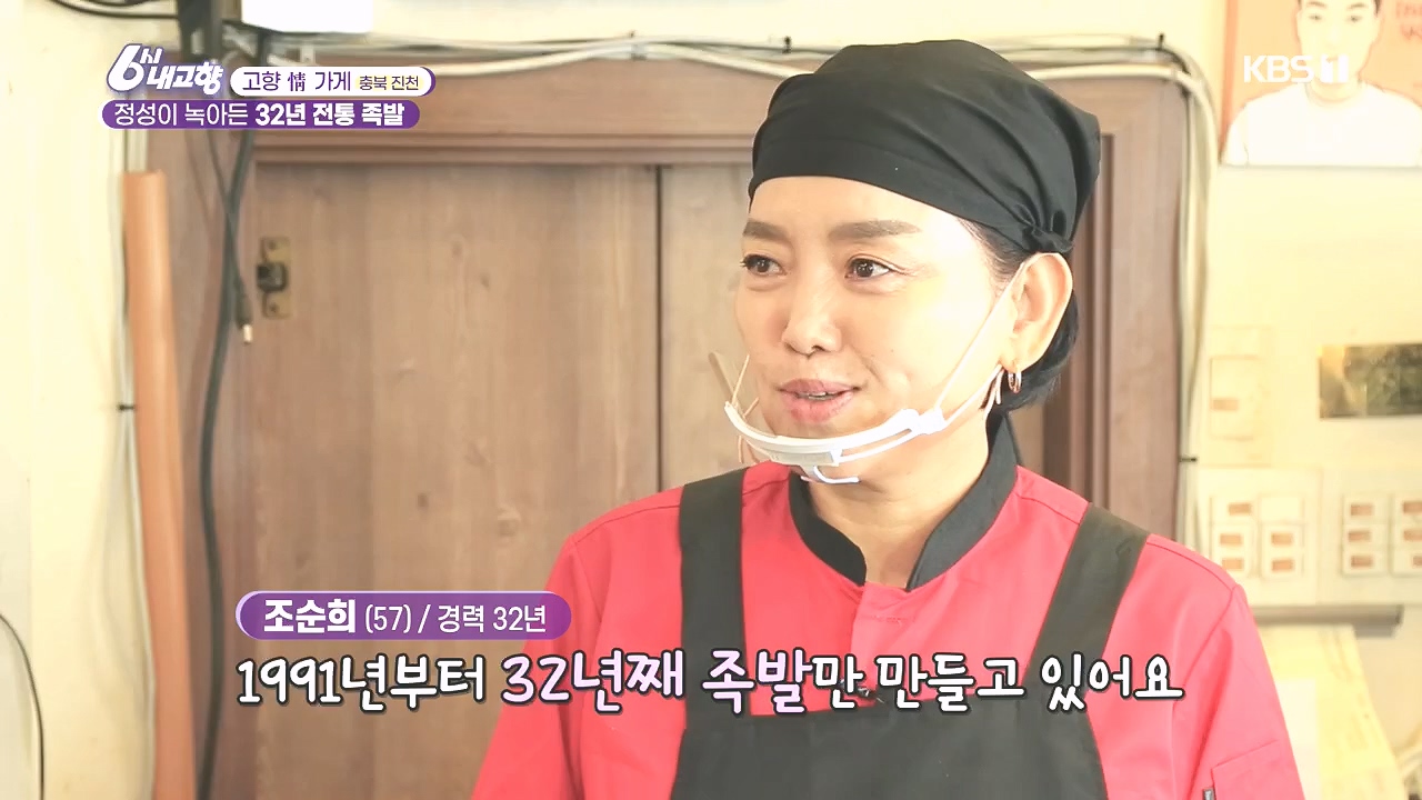 6시 내고향.E7892.231018p.H264-F1RST.mp4_20231018_194706.932.jpg