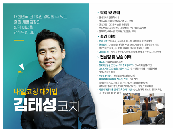 세종문화회관 면접아카데미 5