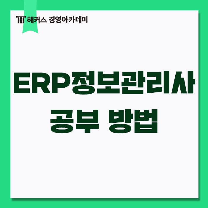 회계관련 자격증 TOP3! 6